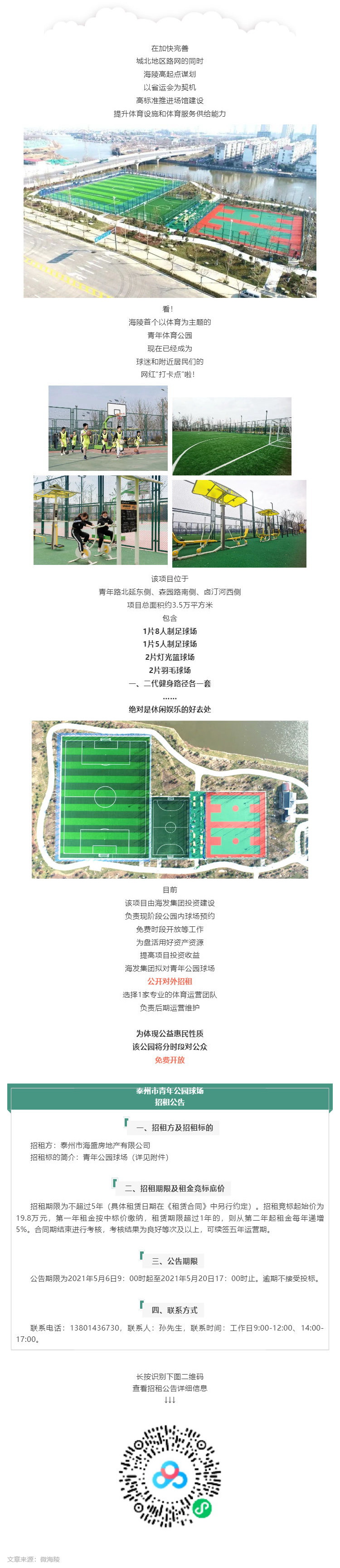 這條路通了！還有一個(gè)特別的信息……_壹伴長(zhǎng)圖1.jpg